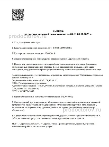 Фото клиники 1
