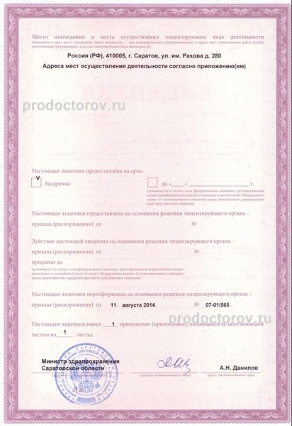 Фото клиники 10