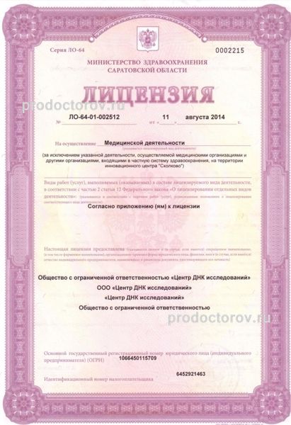 Фото клиники 9