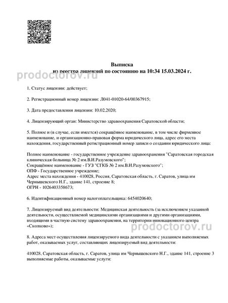 Фото клиники 5