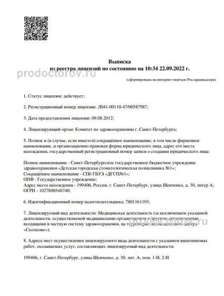Фото клиники 3