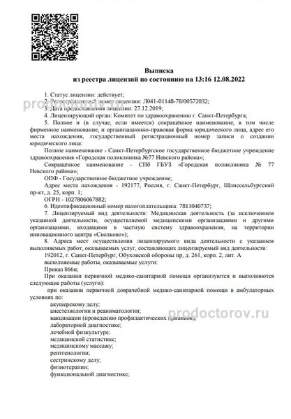 Фото клиники 1