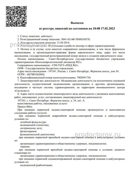 Фото клиники 6