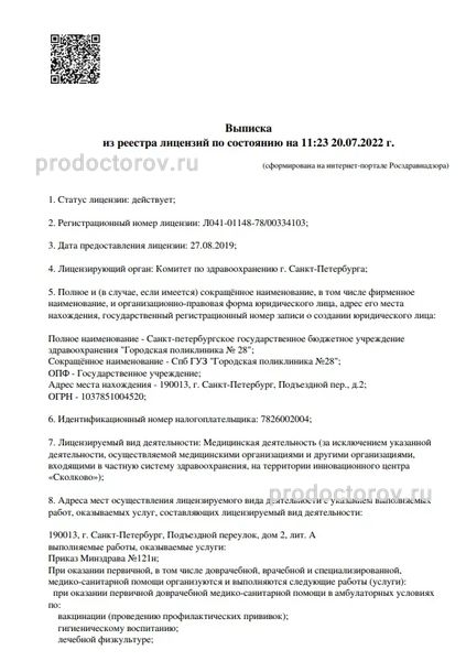 Фото клиники 1