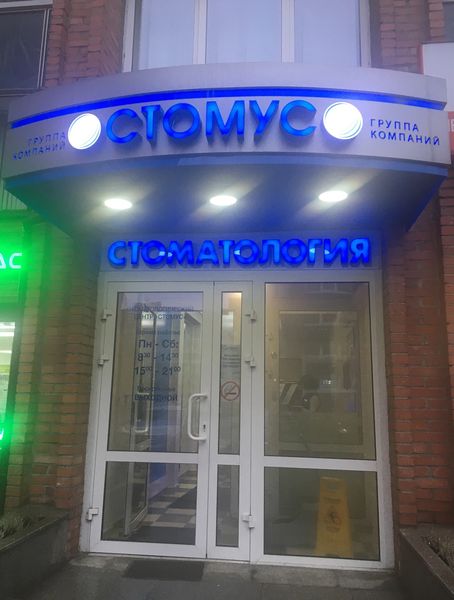 Фото клиники 1