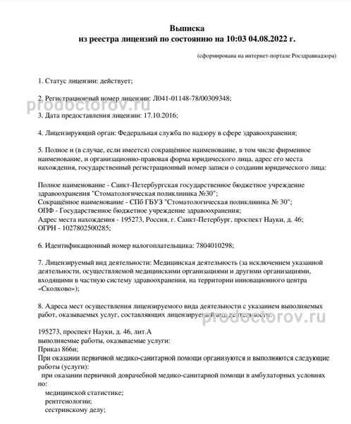 Фото клиники 7