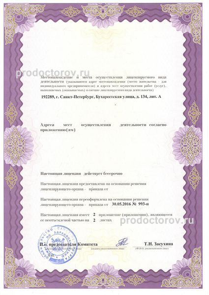 Фото клиники 5