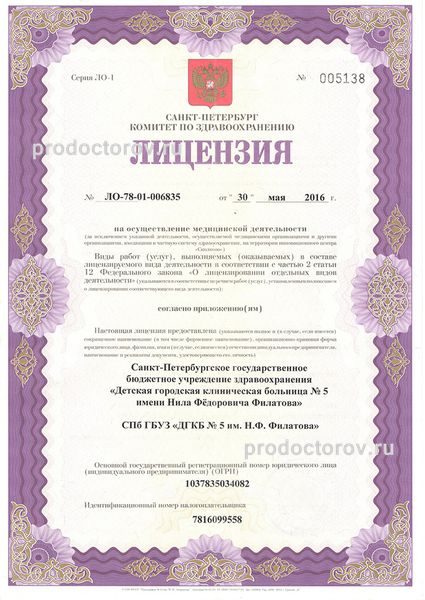 Фото клиники 4