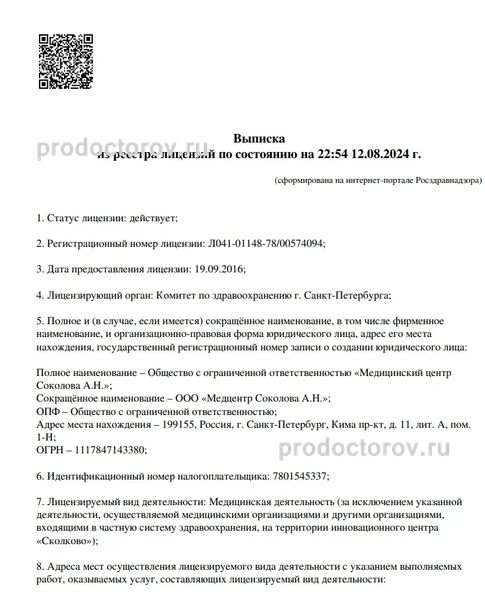 Фото клиники 14