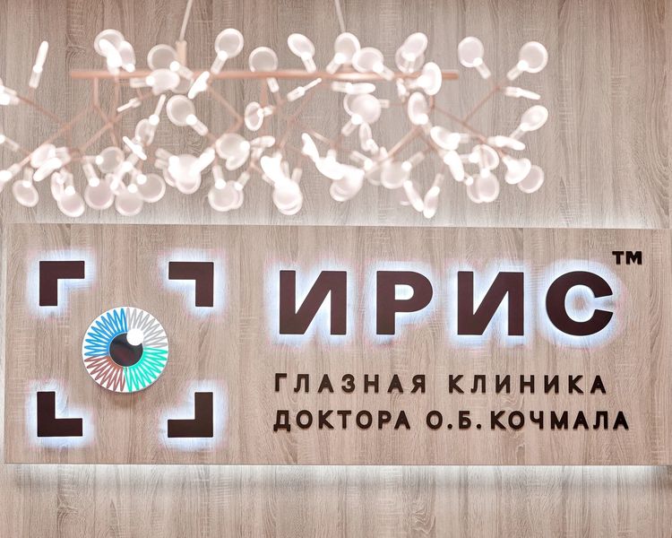 Фото клиники 8