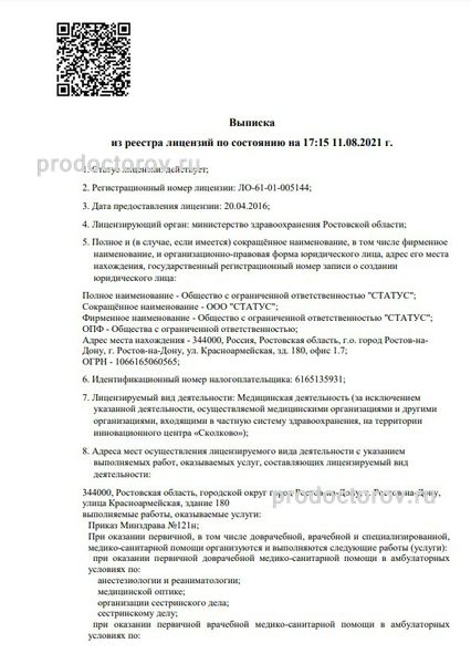 Фото клиники 14
