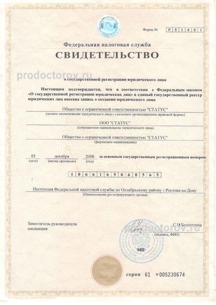 Фото клиники 18