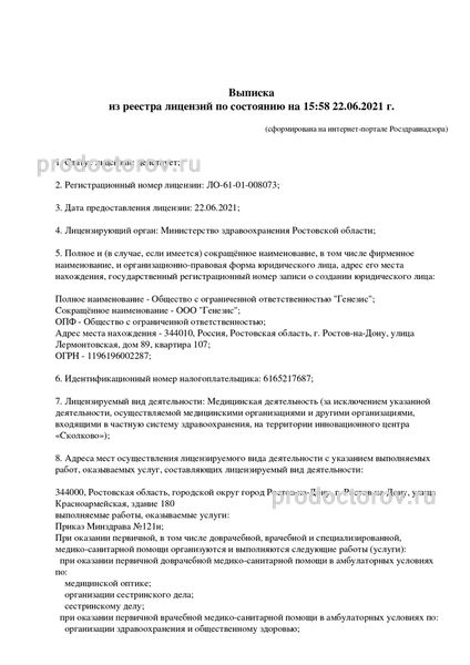 Фото клиники 16