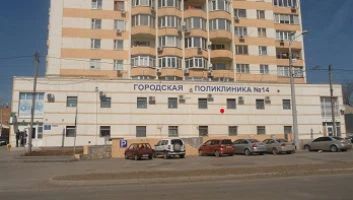 Фото клиники 1