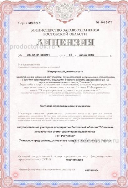 Фото клиники 17