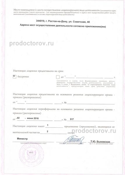 Фото клиники 20