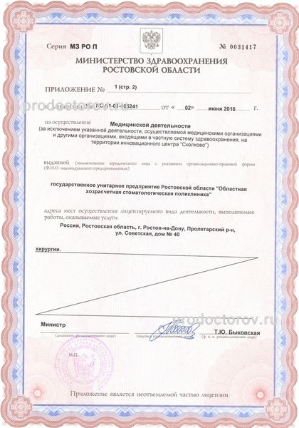 Фото клиники 18