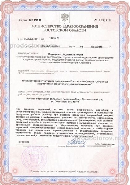 Фото клиники 19