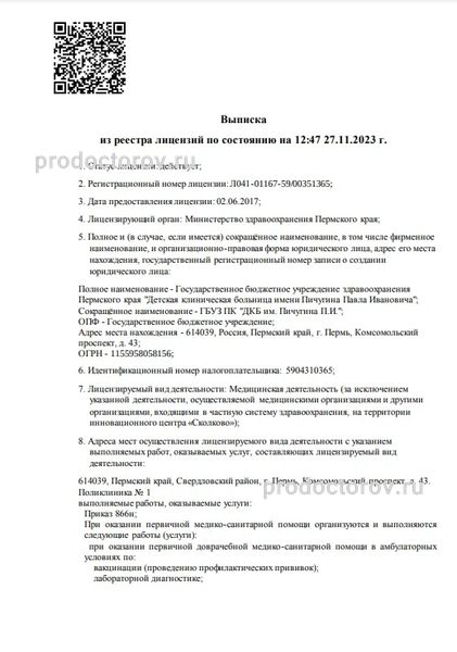 Фото клиники 1