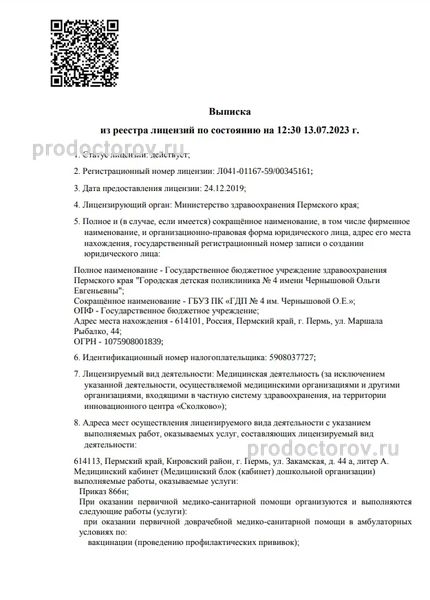 Фото клиники 1