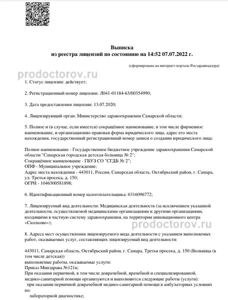 Фото клиники 2