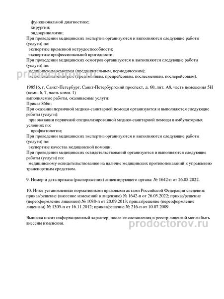 Фото клиники 2
