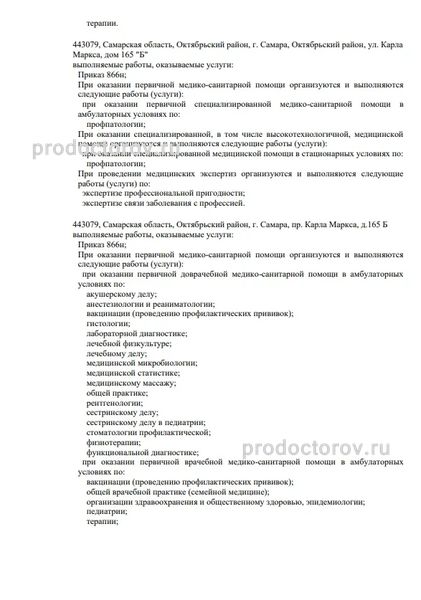 Фото клиники 18