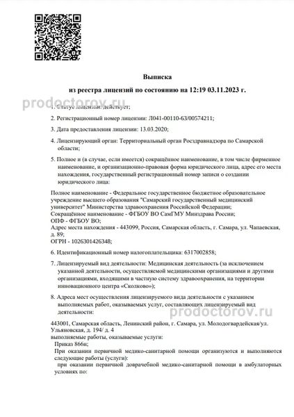Фото клиники 17