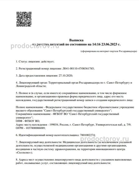 Фото клиники 3