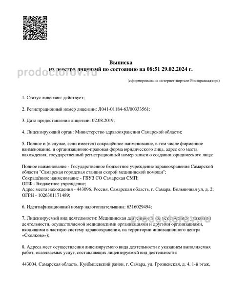 Фото клиники 1