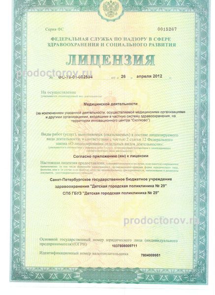 Фото клиники 1