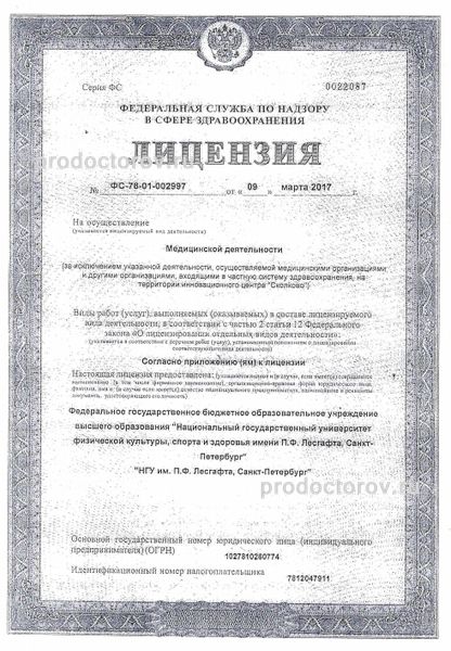 Фото клиники 1