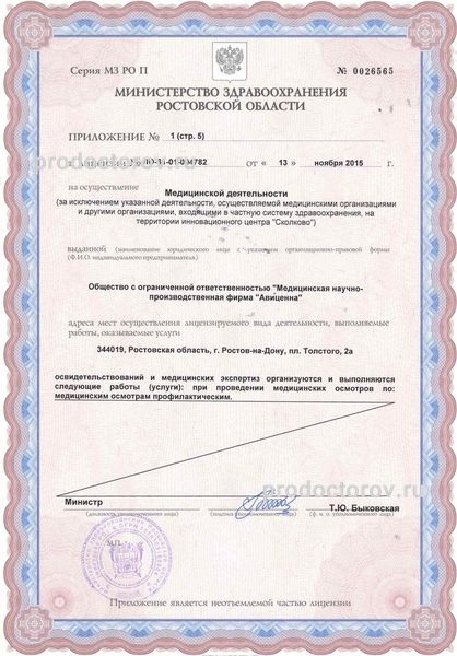 Фото клиники 2