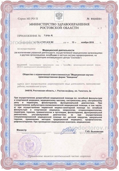 Фото клиники 3