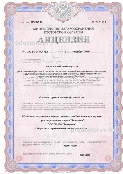 Фото клиники 8