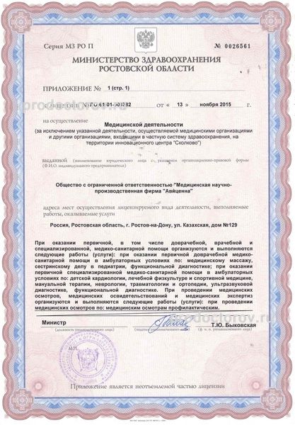 Фото клиники 6