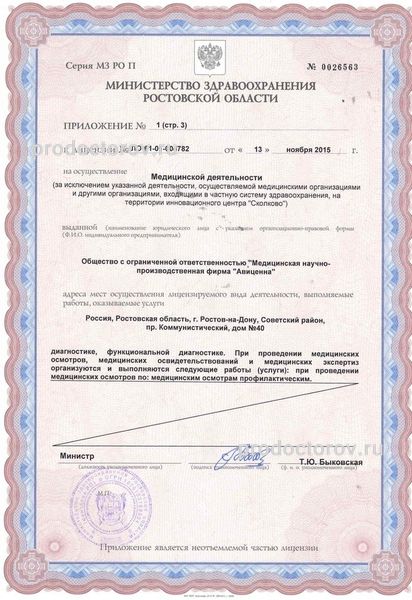 Фото клиники 4
