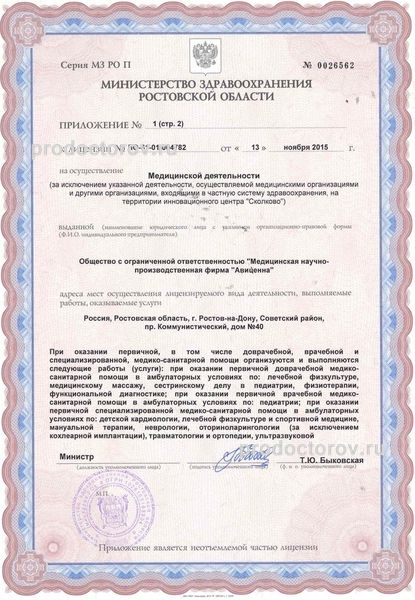 Фото клиники 5