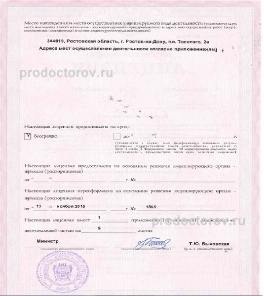 Фото клиники 7
