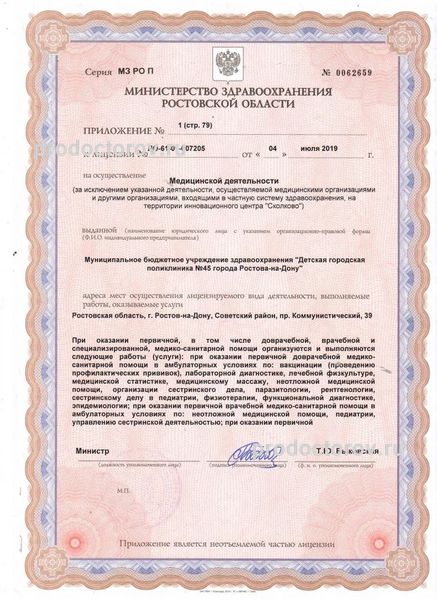 Фото клиники 6