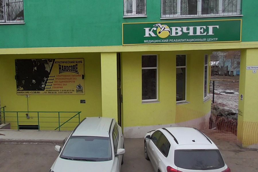 Фото клиники 1