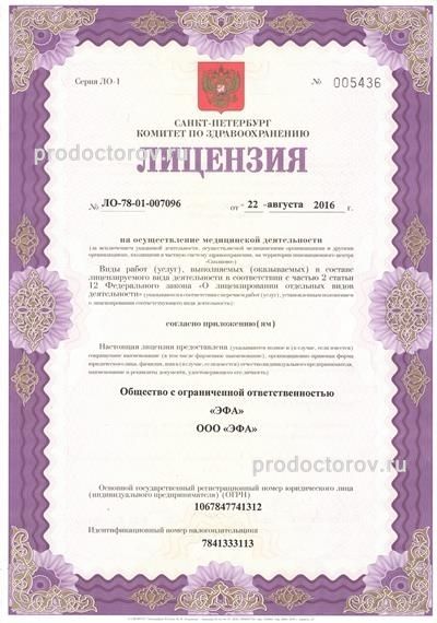Фото клиники 12