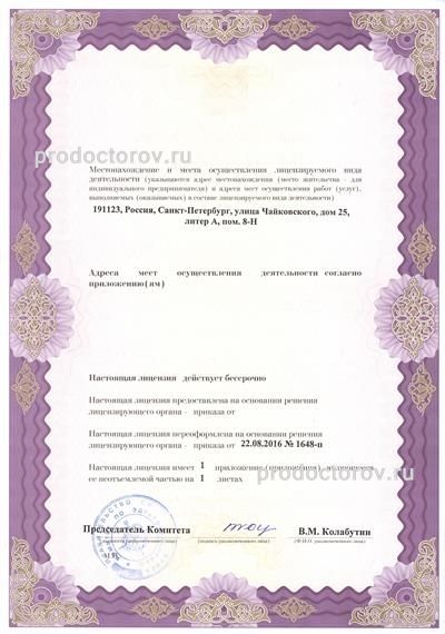 Фото клиники 13