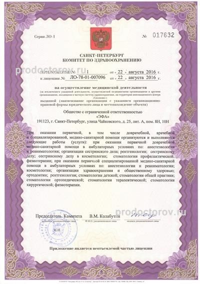 Фото клиники 14