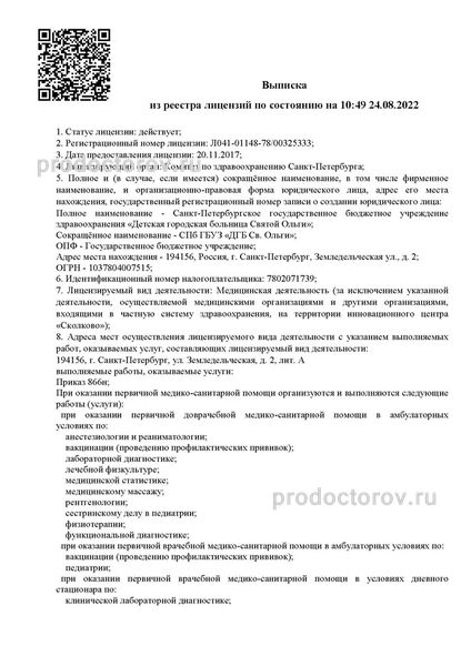 Фото клиники 3