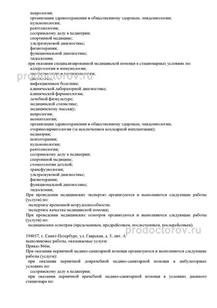Фото клиники 5