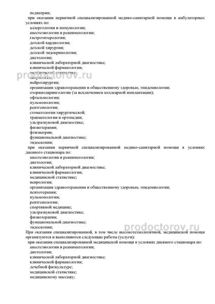 Фото клиники 4