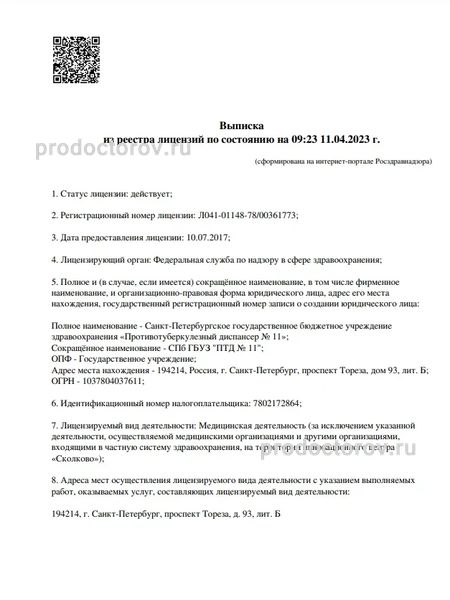 Фото клиники 3