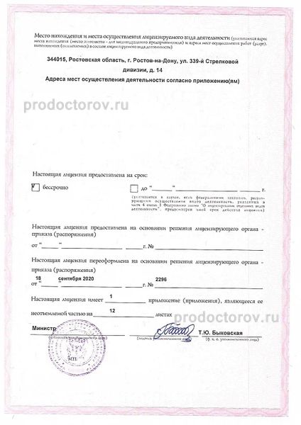 Фото клиники 3