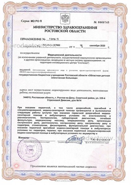 Фото клиники 4
